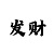 时时彩和值走势图